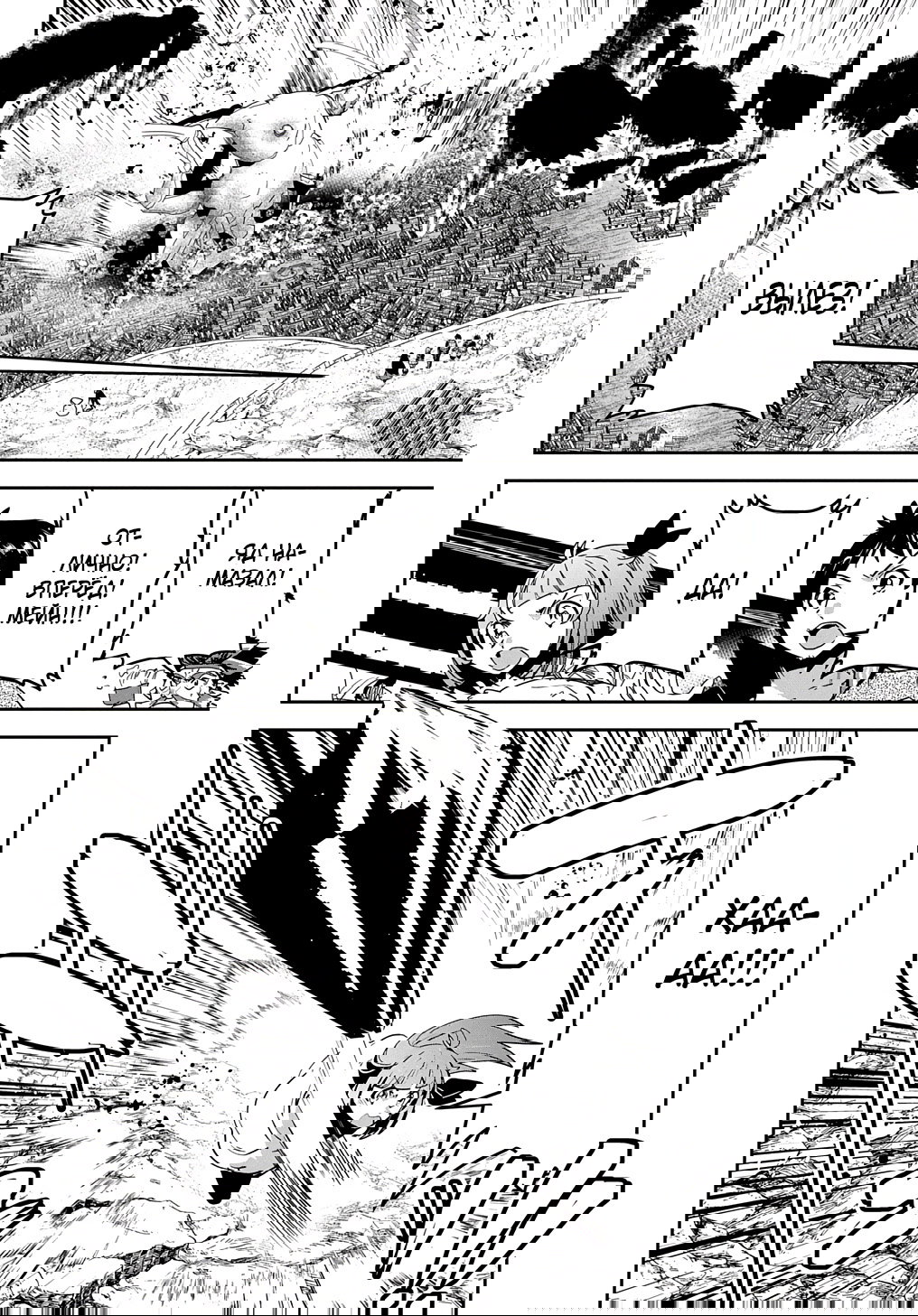 Манга Торговец из иного мира. «Я открою свой бизнес в другом мире» - Глава 28.1 Страница 31