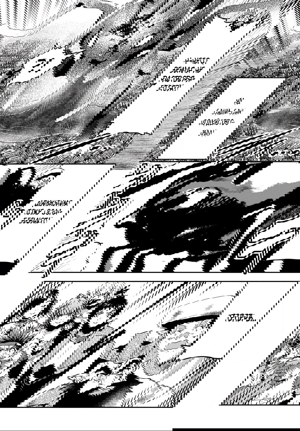 Манга Торговец из иного мира. «Я открою свой бизнес в другом мире» - Глава 28.1 Страница 34