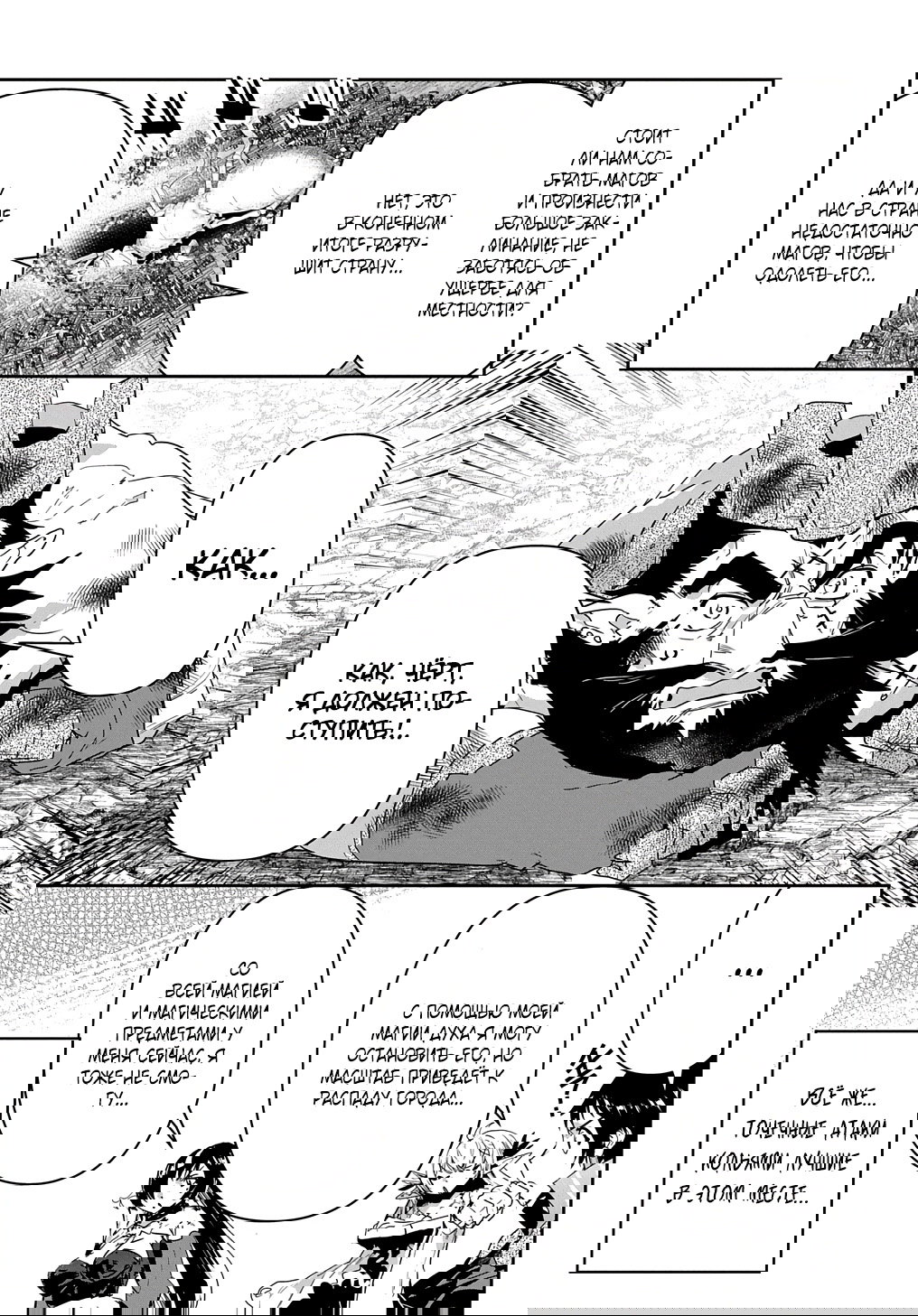 Манга Торговец из иного мира. «Я открою свой бизнес в другом мире» - Глава 28.1 Страница 22