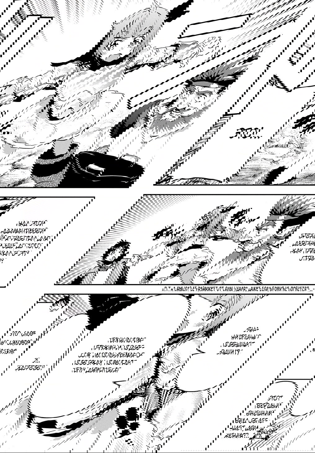 Манга Торговец из иного мира. «Я открою свой бизнес в другом мире» - Глава 28.1 Страница 25