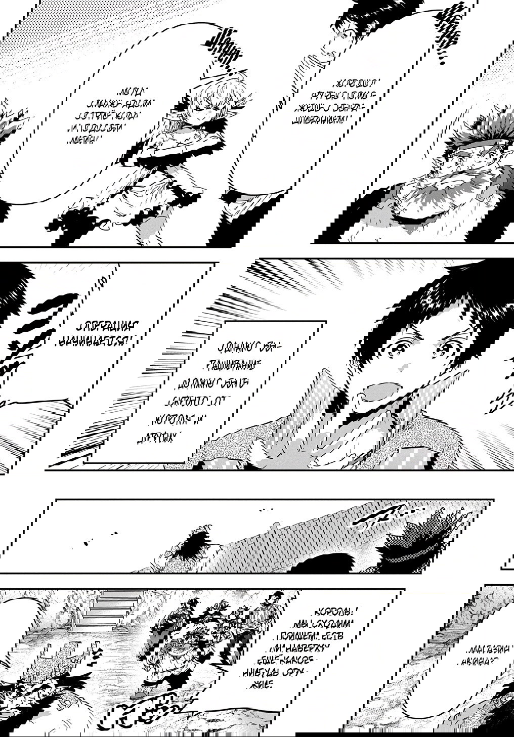 Манга Торговец из иного мира. «Я открою свой бизнес в другом мире» - Глава 28.1 Страница 28