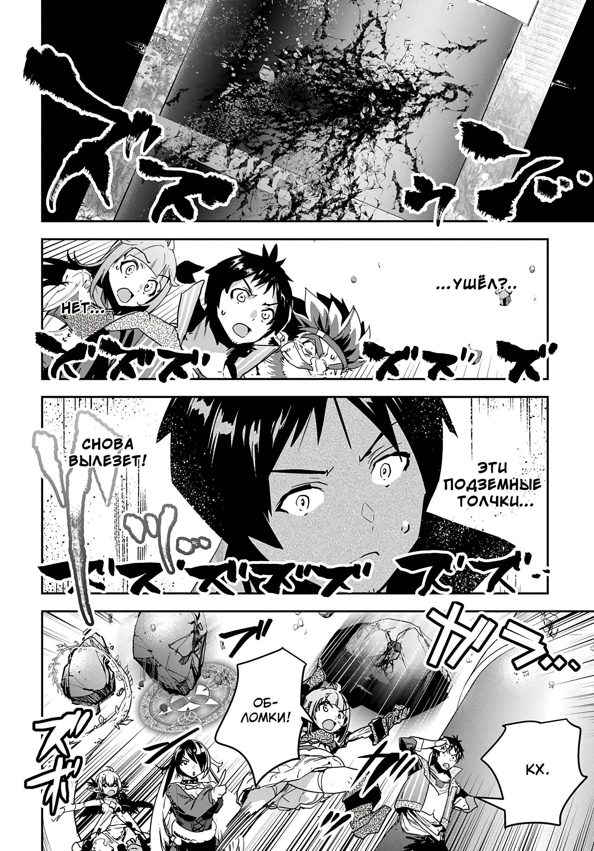 Манга Торговец из иного мира. «Я открою свой бизнес в другом мире» - Глава 27 Страница 27