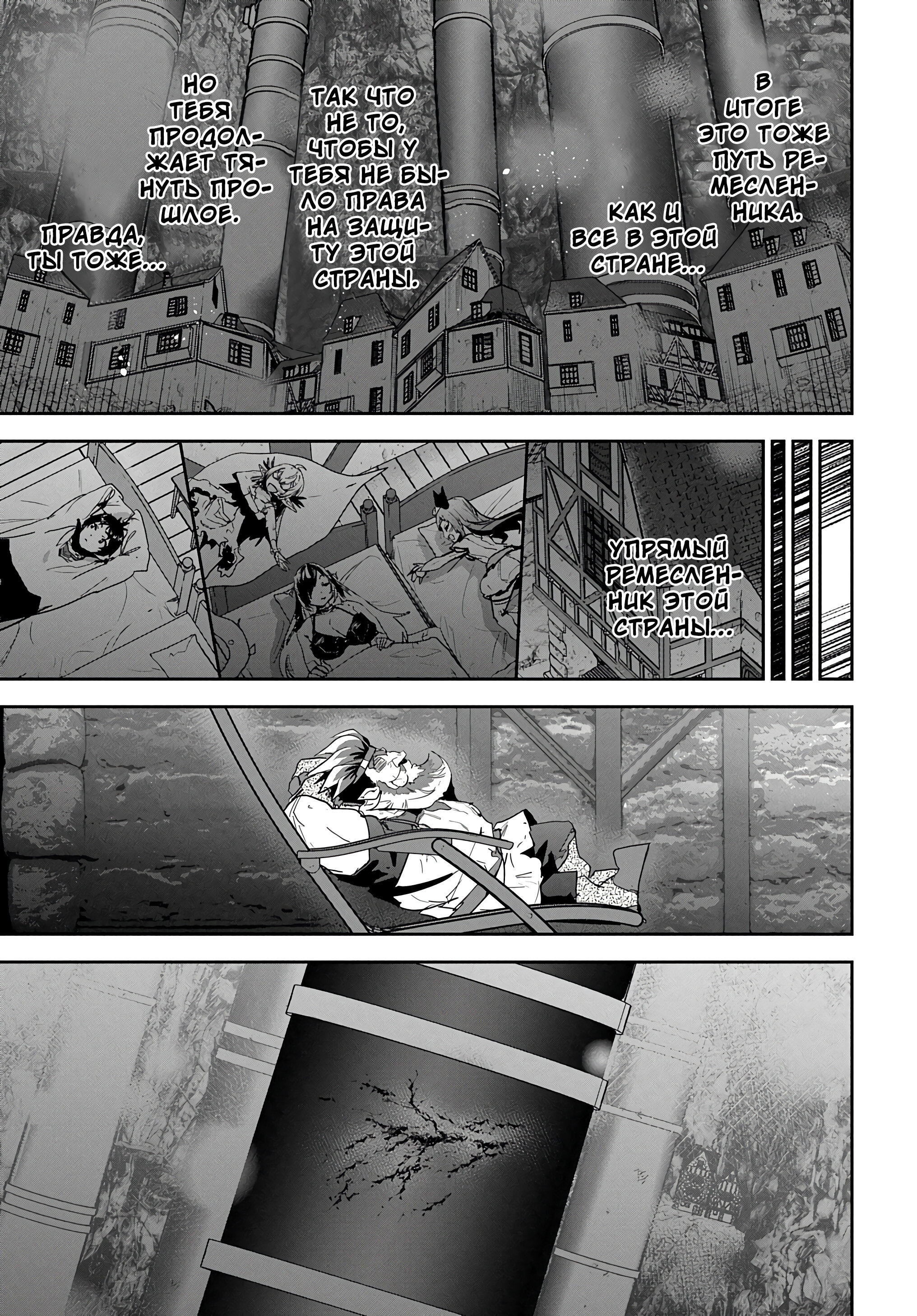 Манга Торговец из иного мира. «Я открою свой бизнес в другом мире» - Глава 27 Страница 19