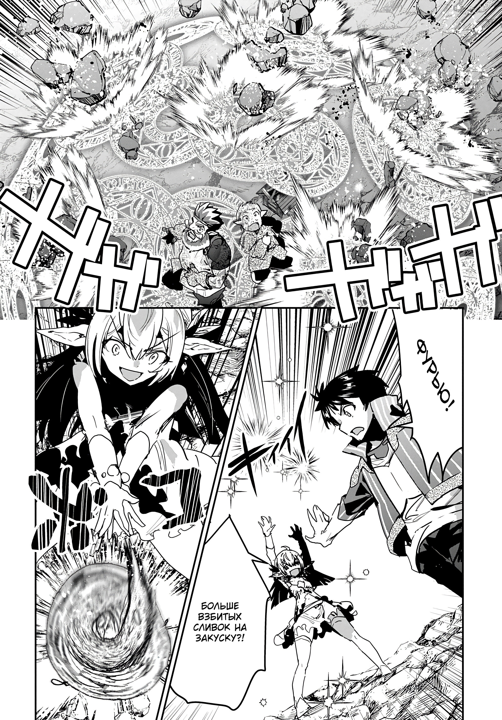 Манга Торговец из иного мира. «Я открою свой бизнес в другом мире» - Глава 27 Страница 33