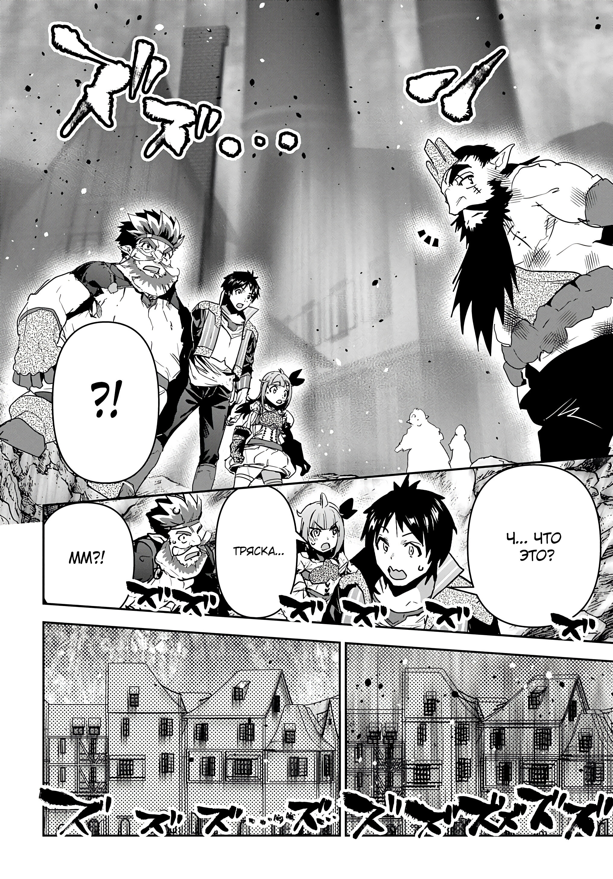 Манга Торговец из иного мира. «Я открою свой бизнес в другом мире» - Глава 27 Страница 10