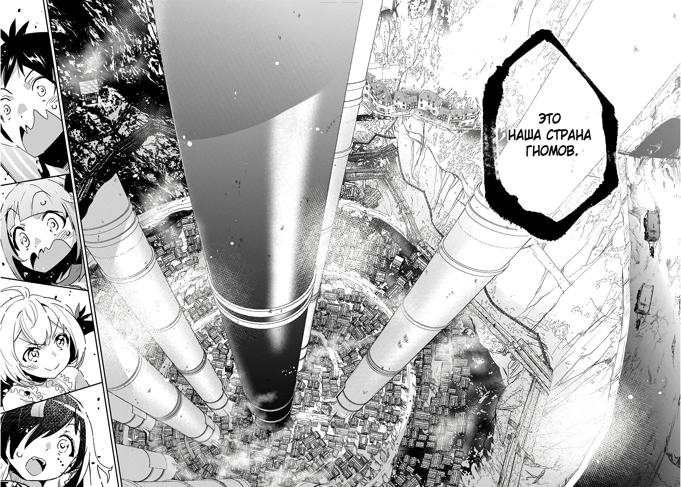 Манга Торговец из иного мира. «Я открою свой бизнес в другом мире» - Глава 26 Страница 13