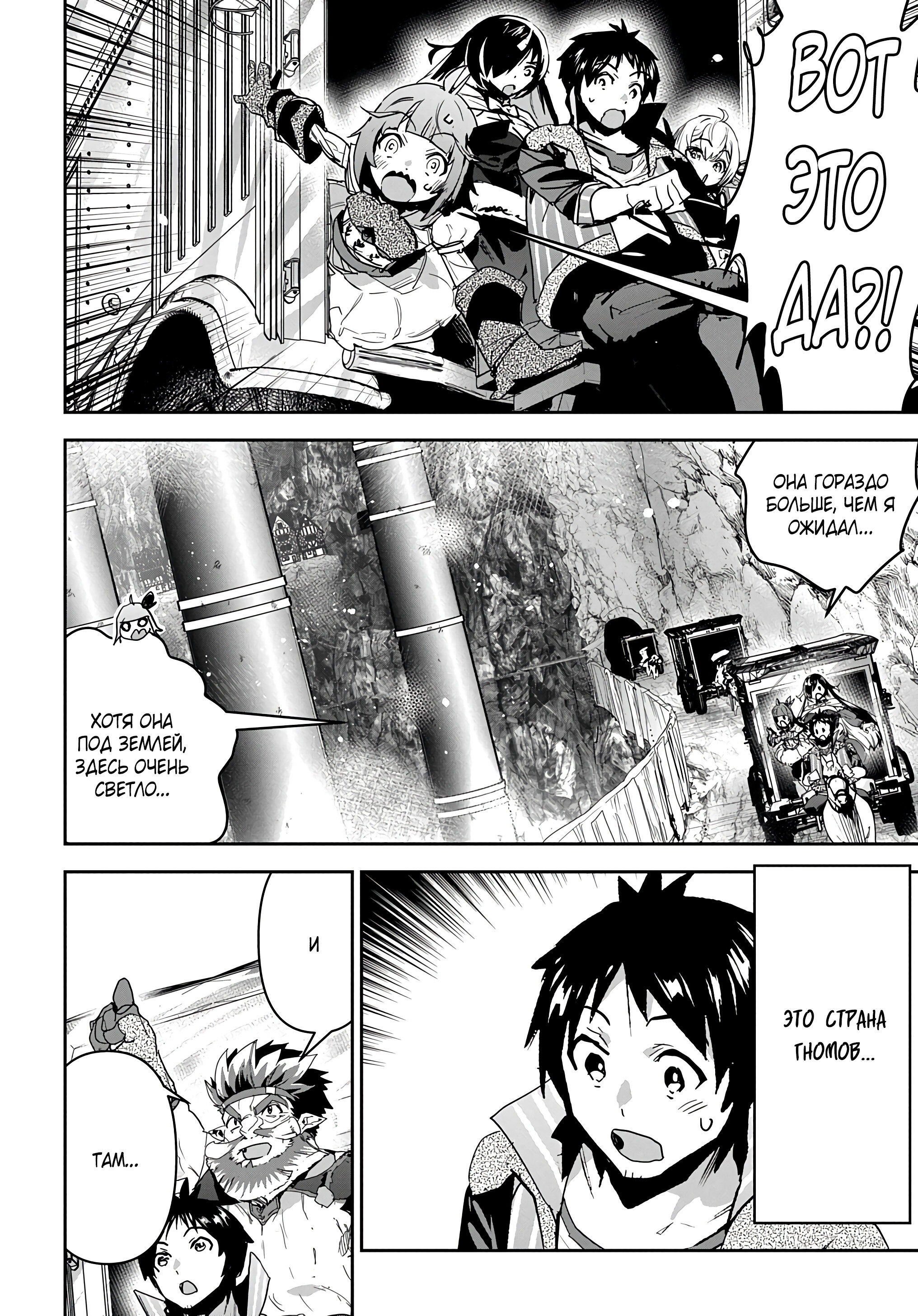 Манга Торговец из иного мира. «Я открою свой бизнес в другом мире» - Глава 26 Страница 14