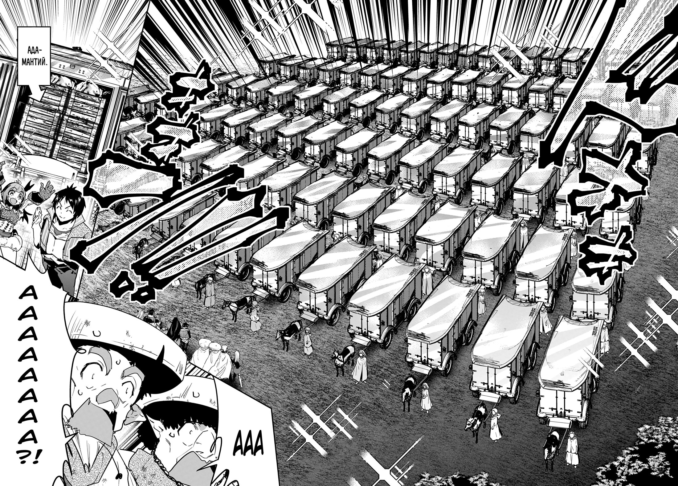 Манга Торговец из иного мира. «Я открою свой бизнес в другом мире» - Глава 25 Страница 25