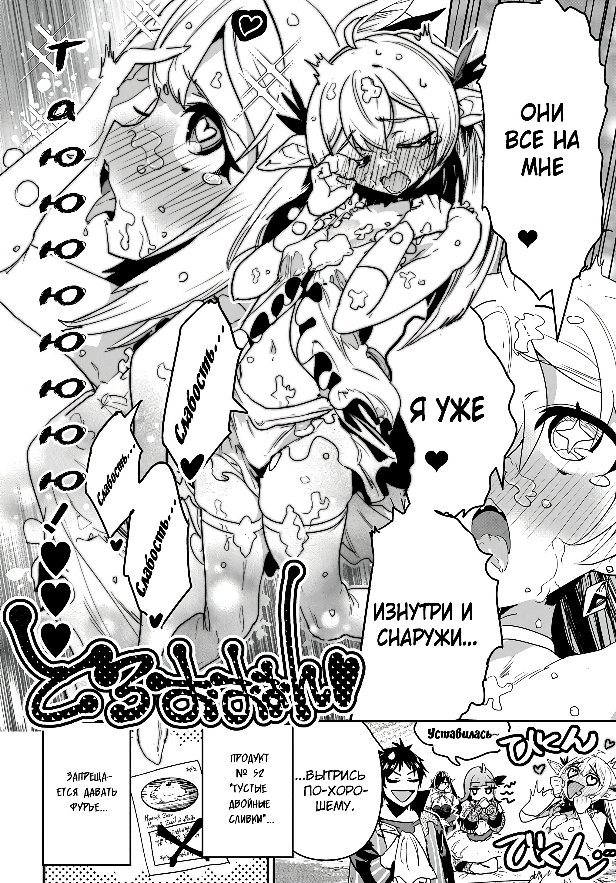 Манга Торговец из иного мира. «Я открою свой бизнес в другом мире» - Глава 24.5 Страница 5