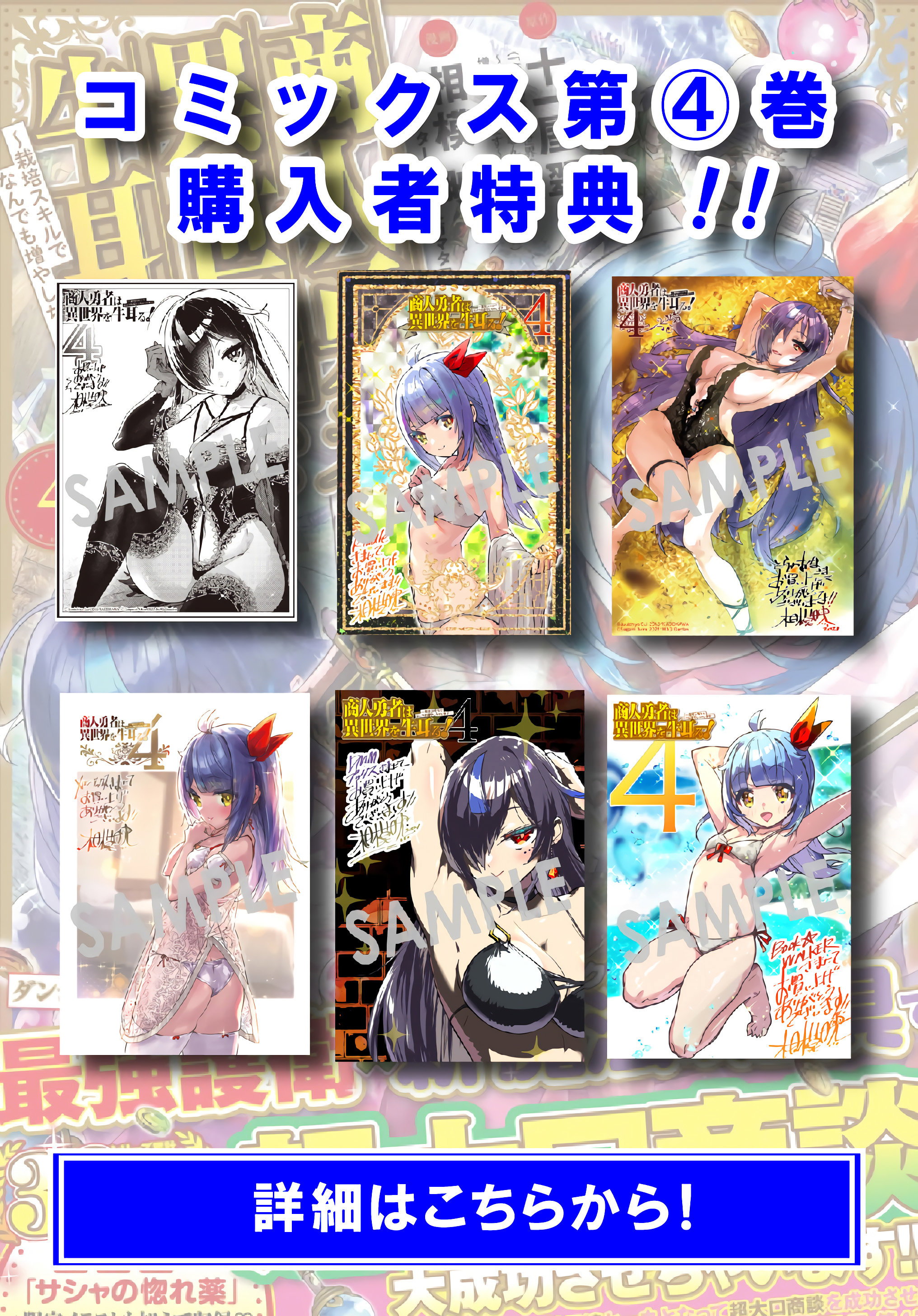 Манга Торговец из иного мира. «Я открою свой бизнес в другом мире» - Глава 24 Страница 3