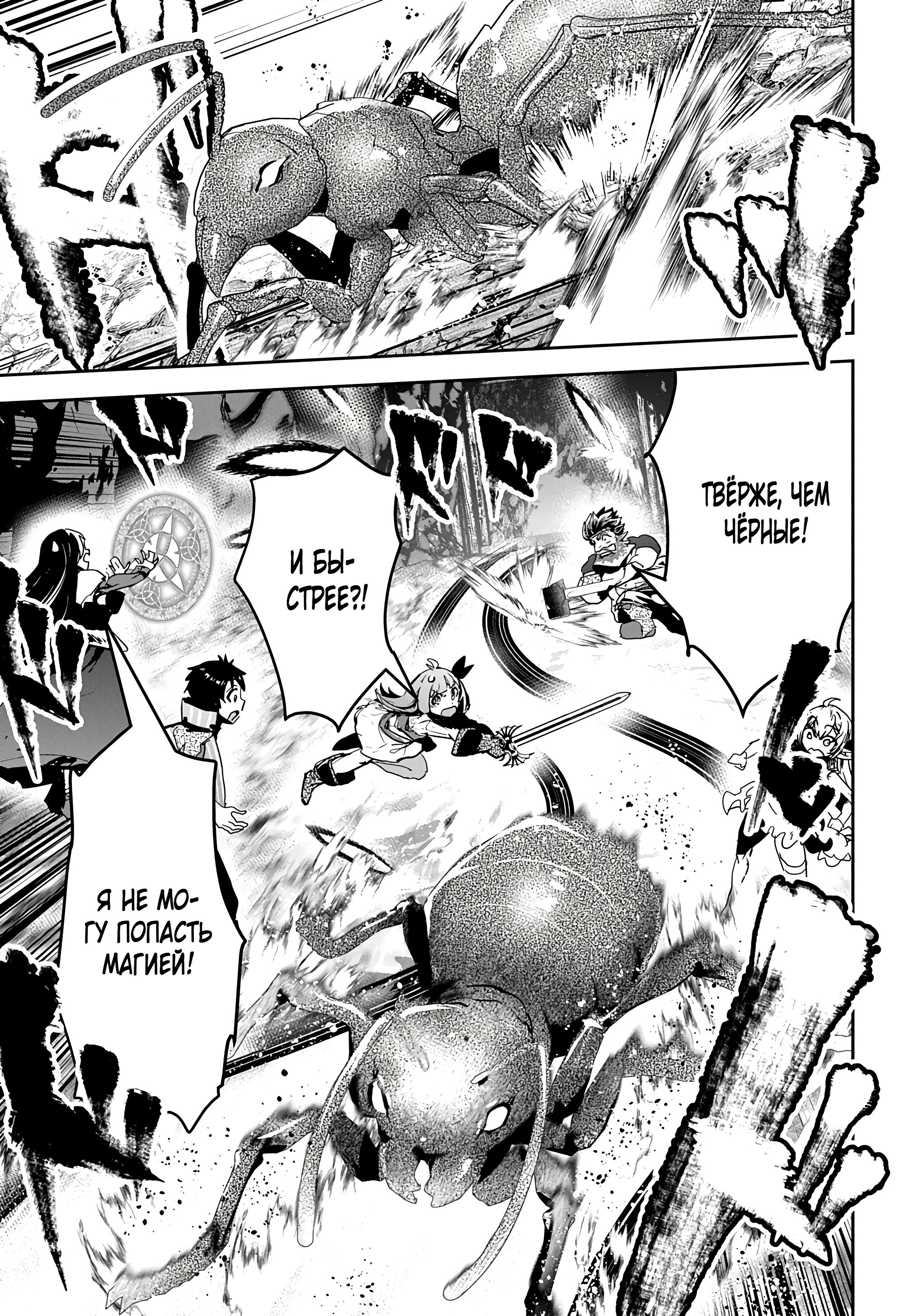 Манга Торговец из иного мира. «Я открою свой бизнес в другом мире» - Глава 24 Страница 26