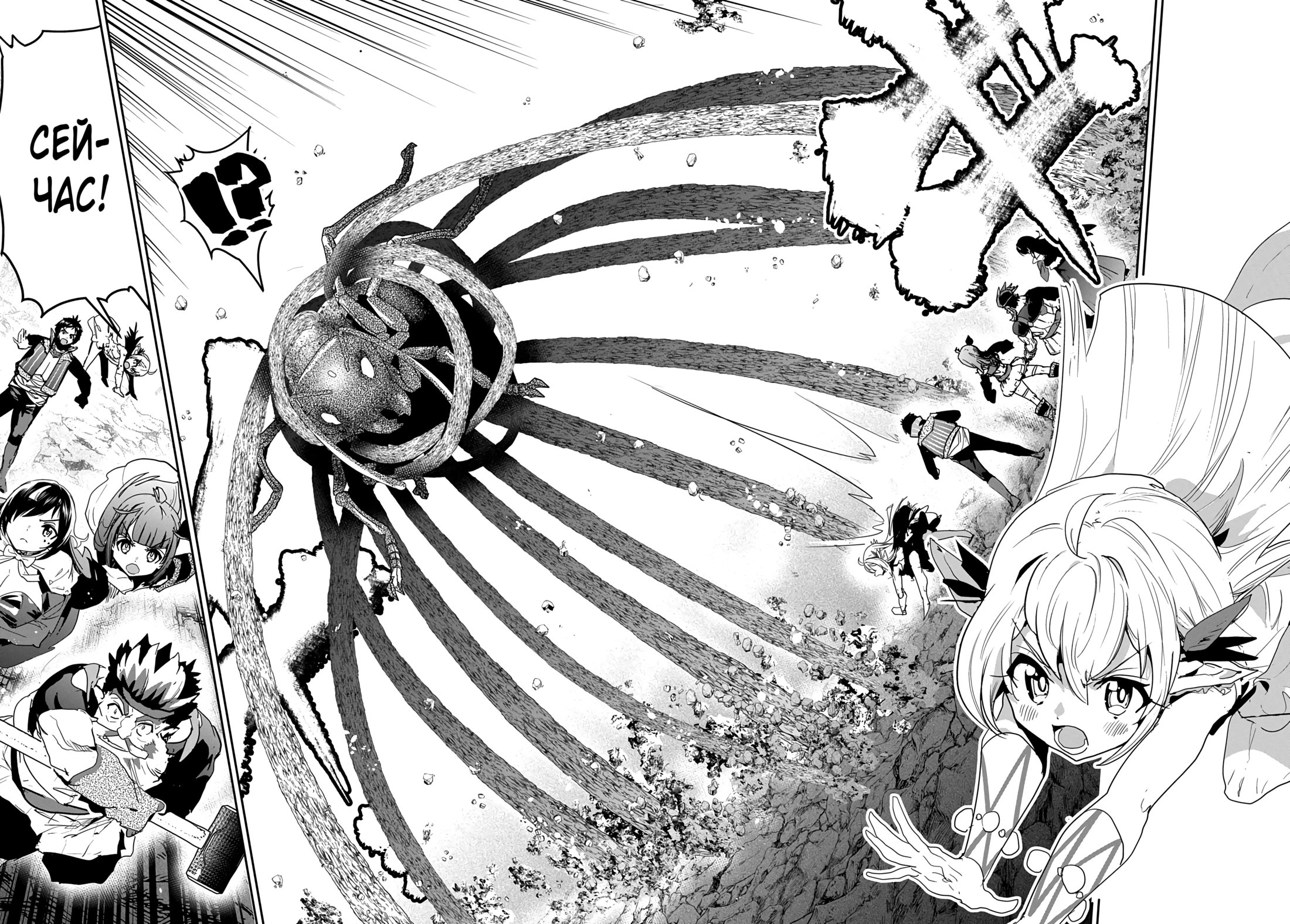 Манга Торговец из иного мира. «Я открою свой бизнес в другом мире» - Глава 24 Страница 29