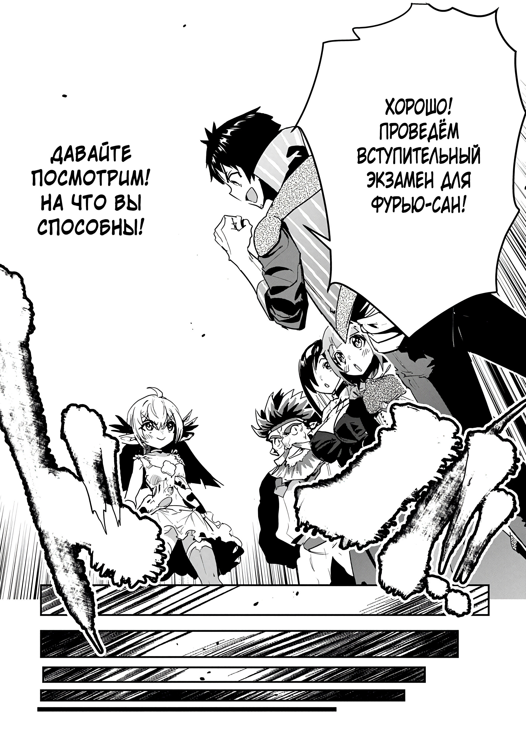 Манга Торговец из иного мира. «Я открою свой бизнес в другом мире» - Глава 24 Страница 16