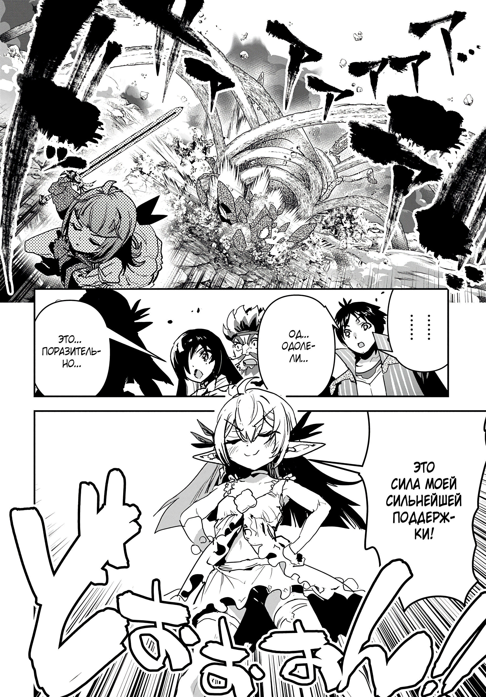 Манга Торговец из иного мира. «Я открою свой бизнес в другом мире» - Глава 24 Страница 32