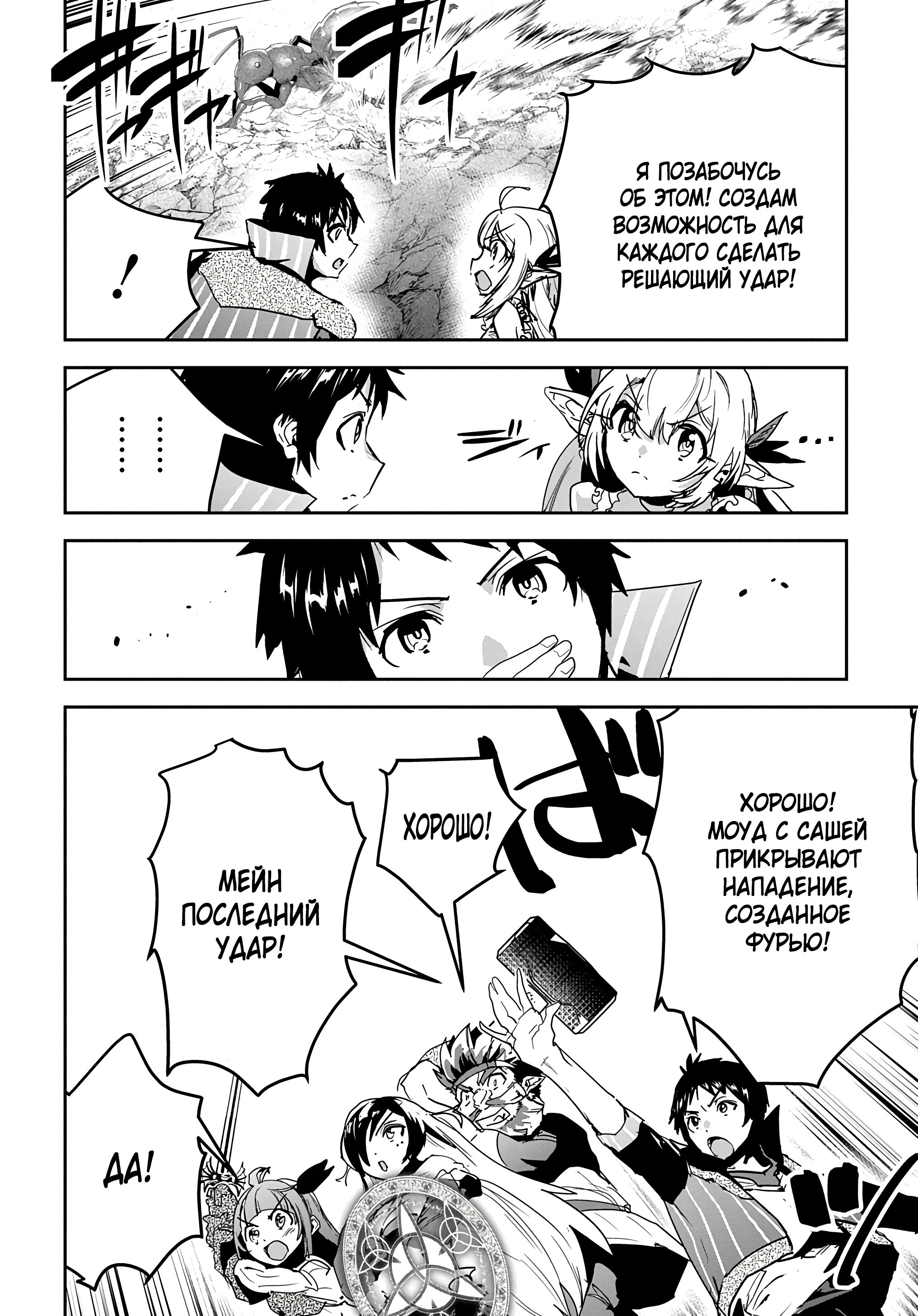 Манга Торговец из иного мира. «Я открою свой бизнес в другом мире» - Глава 24 Страница 27