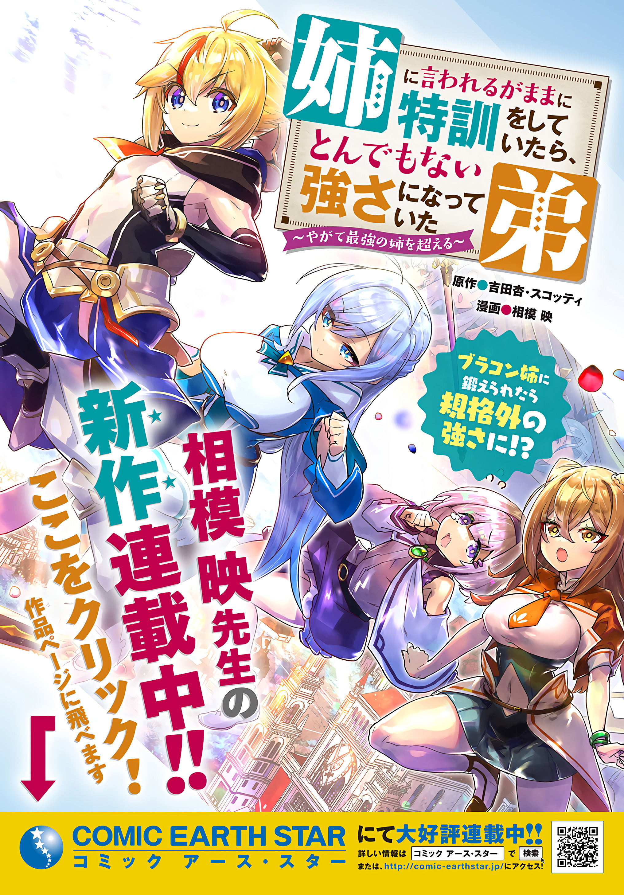 Манга Торговец из иного мира. «Я открою свой бизнес в другом мире» - Глава 24 Страница 37