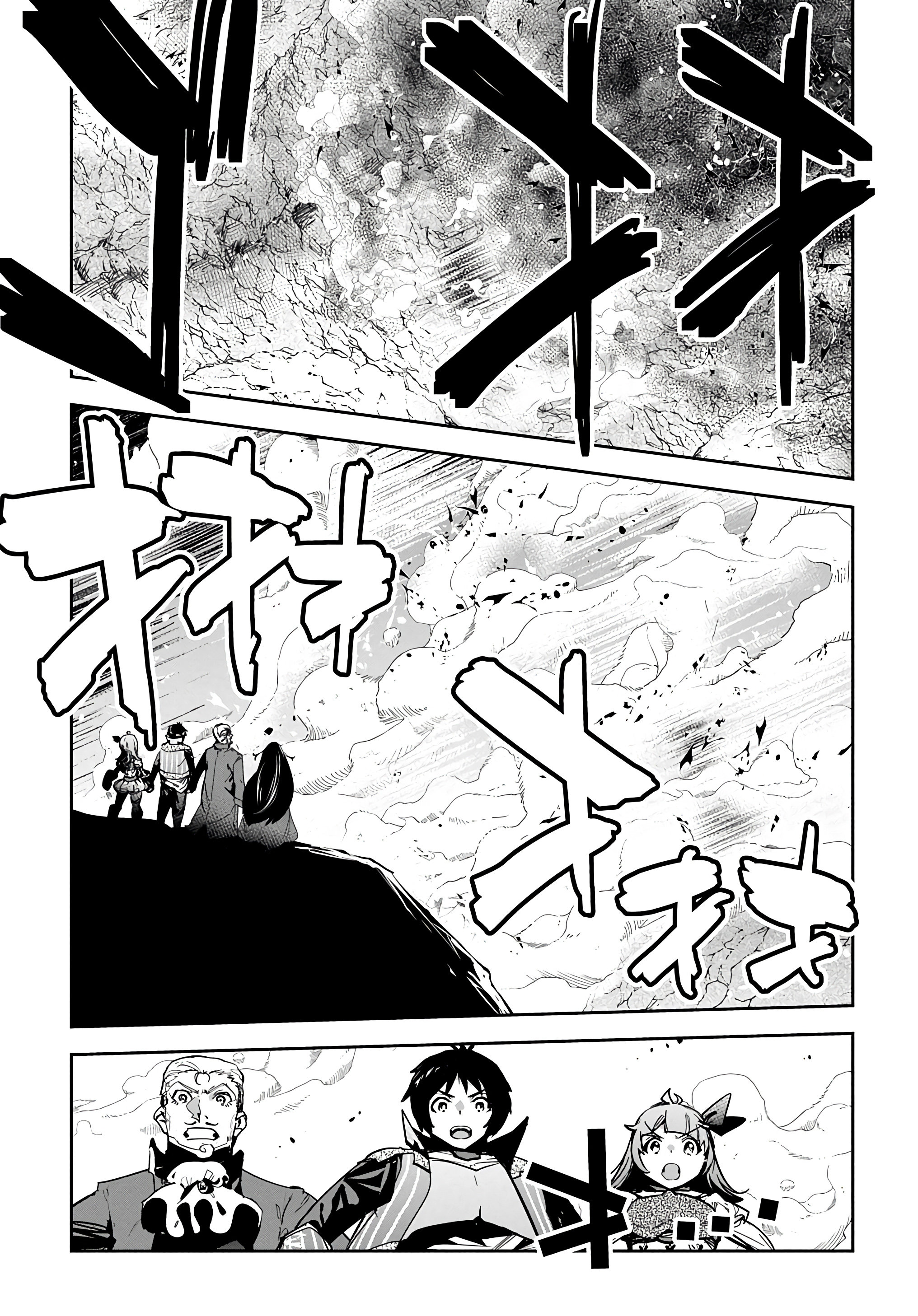 Манга Торговец из иного мира. «Я открою свой бизнес в другом мире» - Глава 19 Страница 13