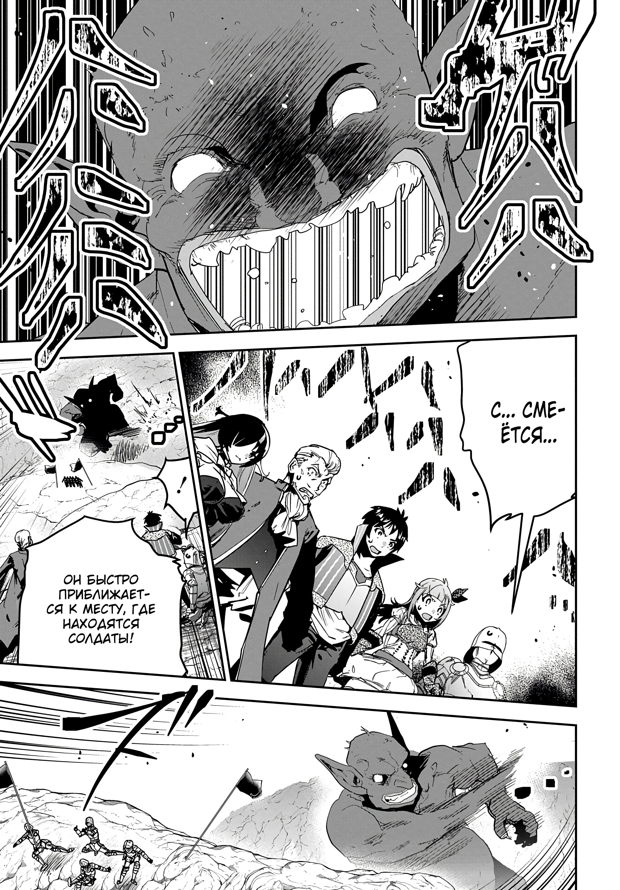 Манга Торговец из иного мира. «Я открою свой бизнес в другом мире» - Глава 19 Страница 17