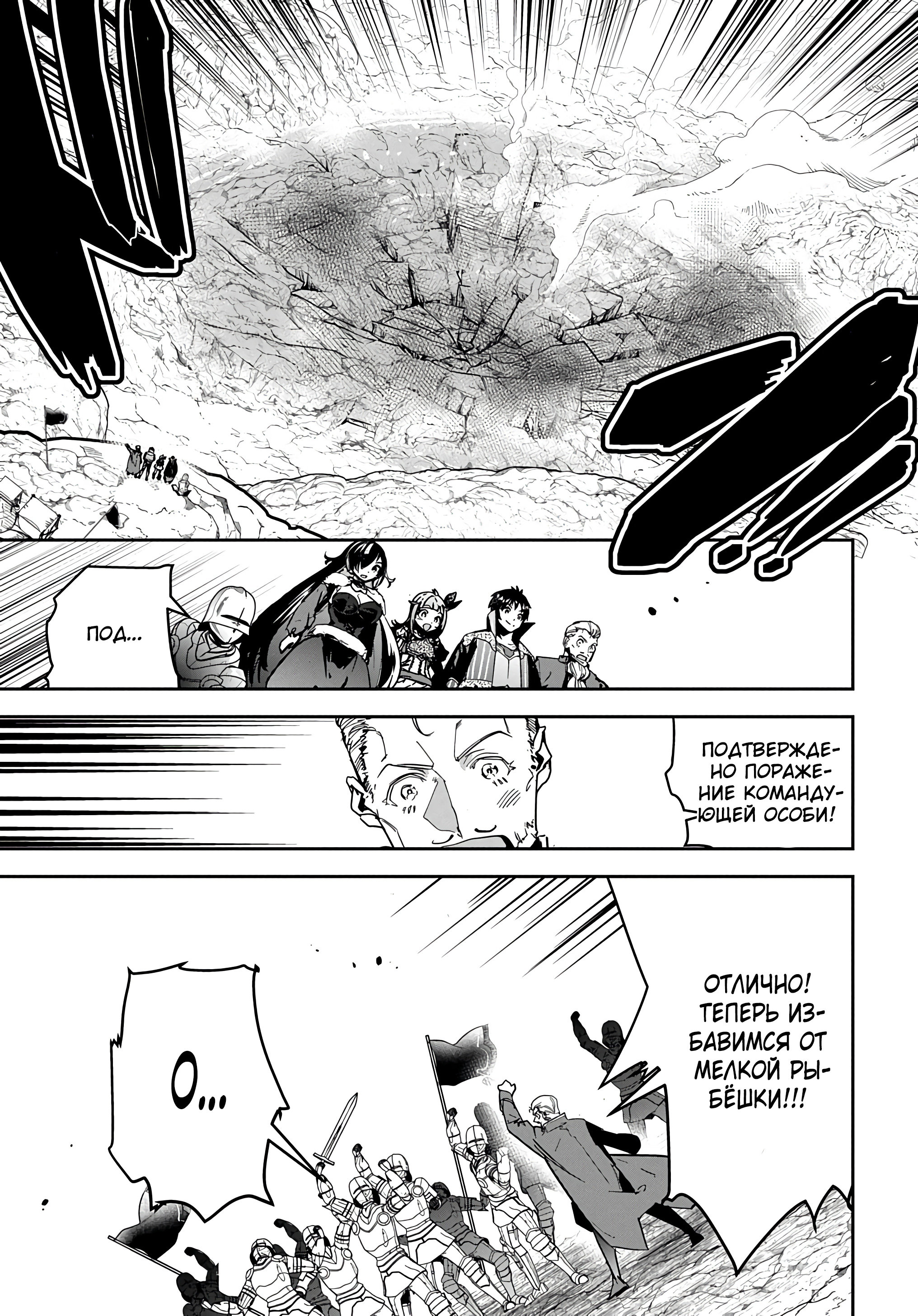 Манга Торговец из иного мира. «Я открою свой бизнес в другом мире» - Глава 19 Страница 37