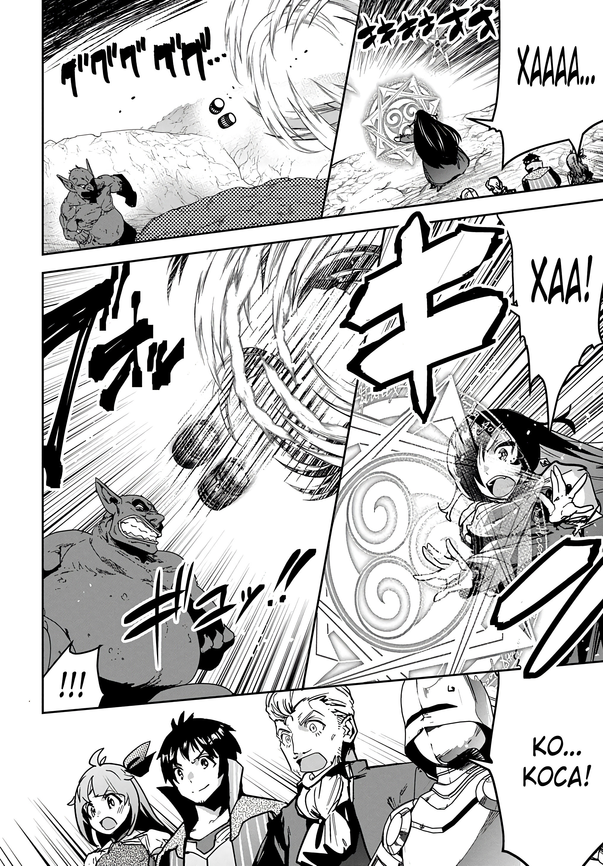 Манга Торговец из иного мира. «Я открою свой бизнес в другом мире» - Глава 19 Страница 33