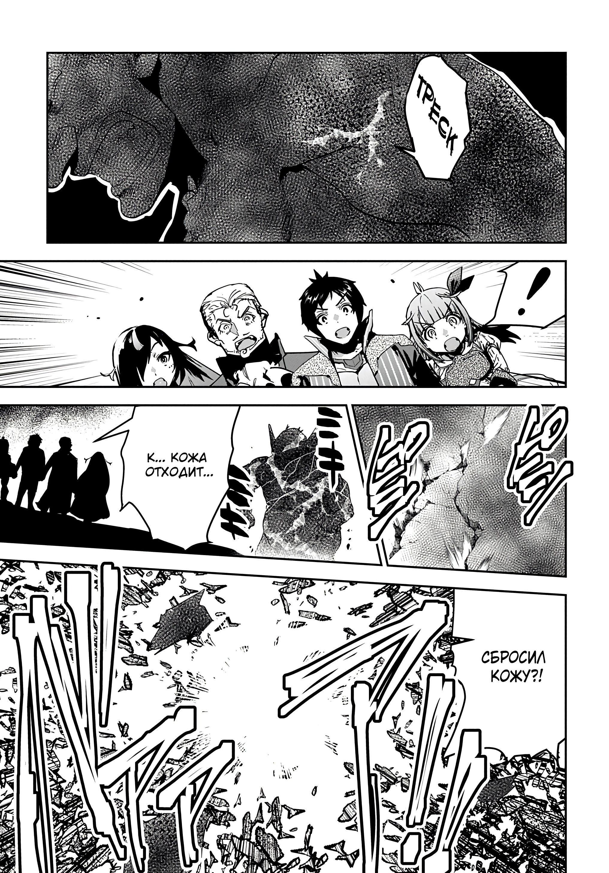 Манга Торговец из иного мира. «Я открою свой бизнес в другом мире» - Глава 19 Страница 15