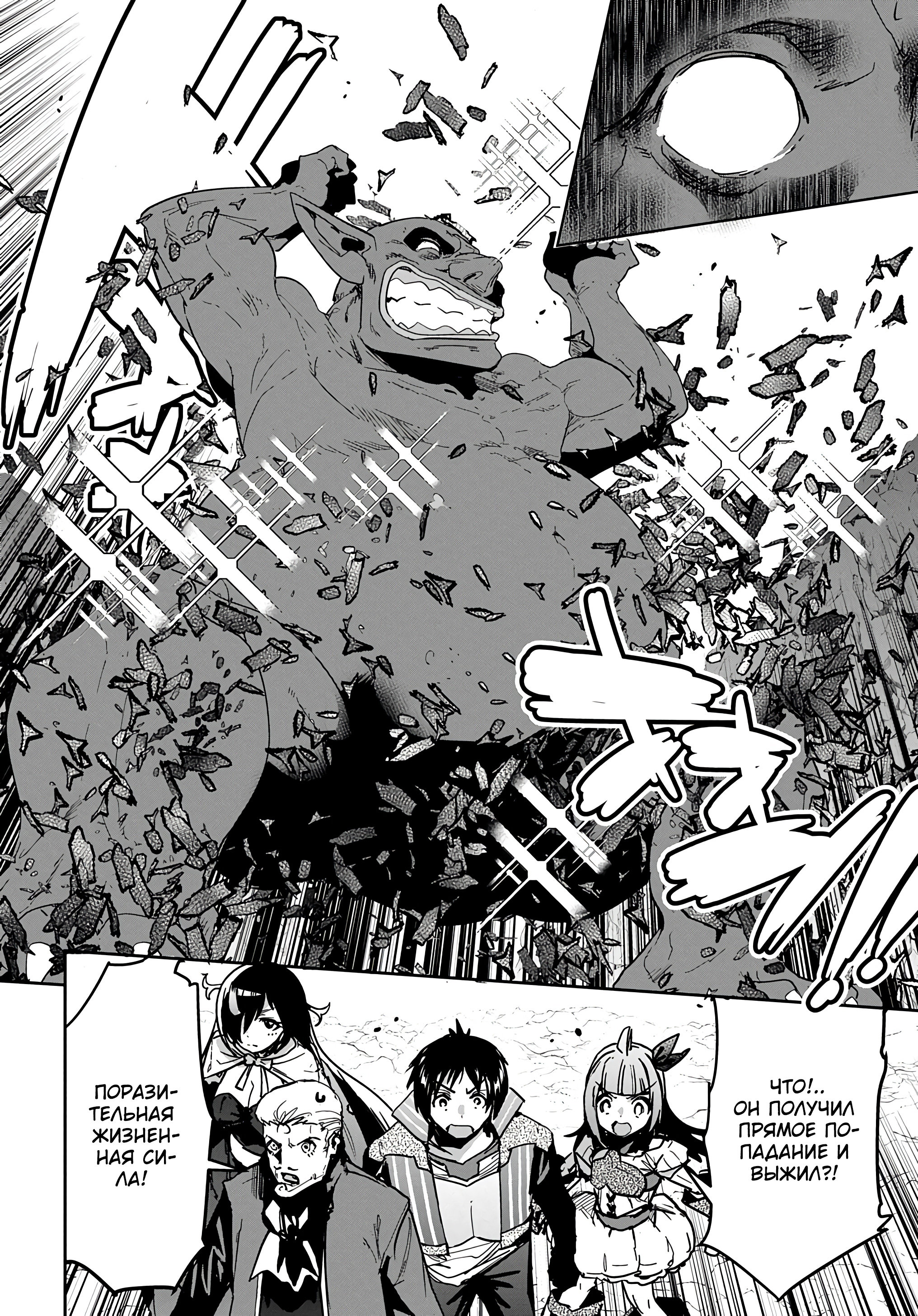 Манга Торговец из иного мира. «Я открою свой бизнес в другом мире» - Глава 19 Страница 16