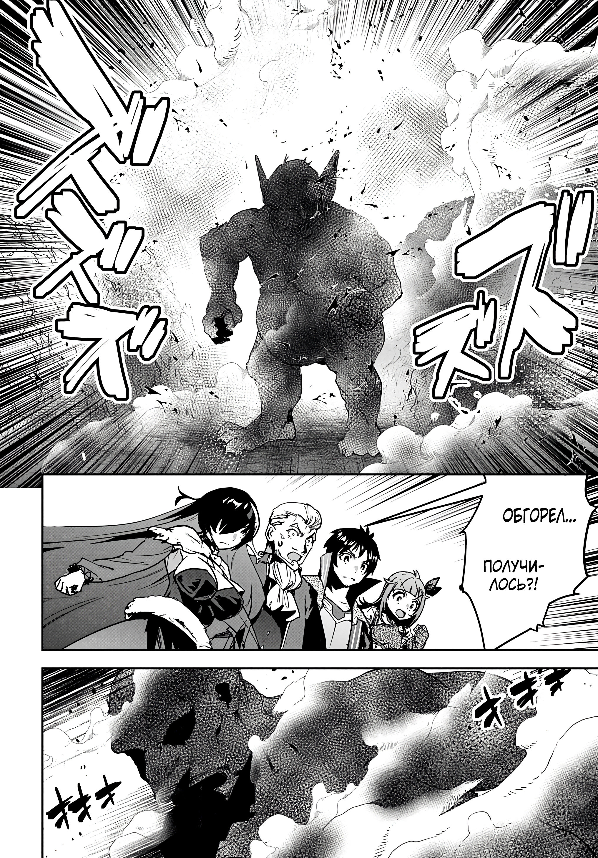 Манга Торговец из иного мира. «Я открою свой бизнес в другом мире» - Глава 19 Страница 14