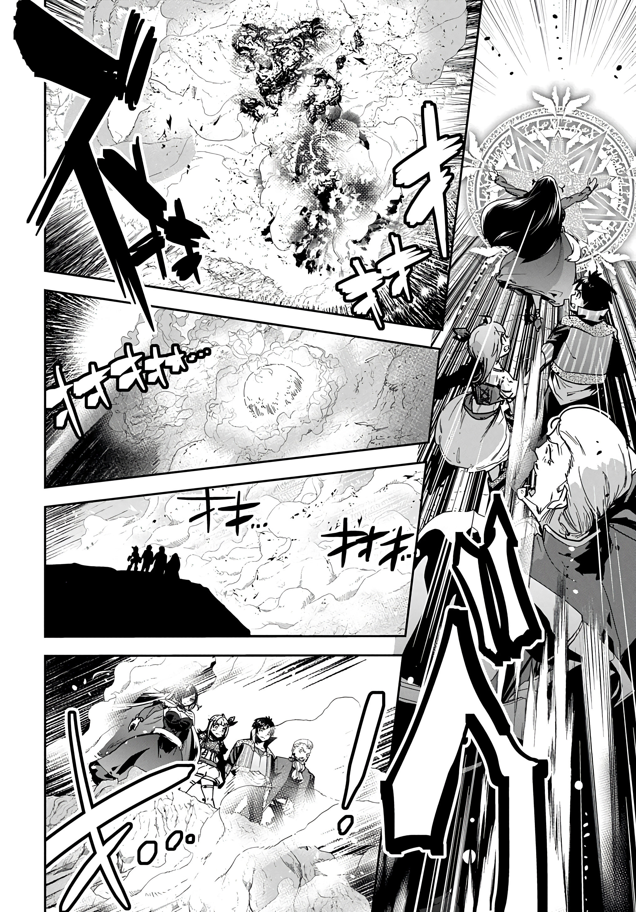 Манга Торговец из иного мира. «Я открою свой бизнес в другом мире» - Глава 19 Страница 36