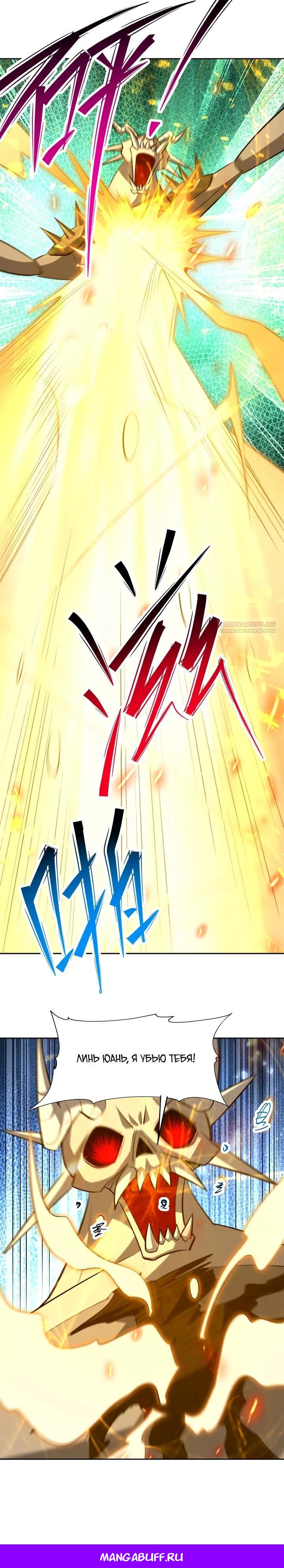 Манга Я переродился в монстра: Восстание бога-зверя - Глава 108 Страница 18