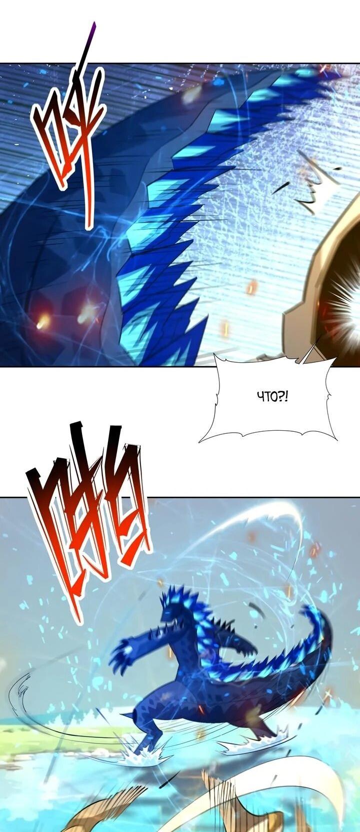 Манга Я переродился в монстра: Восстание бога-зверя - Глава 110 Страница 27