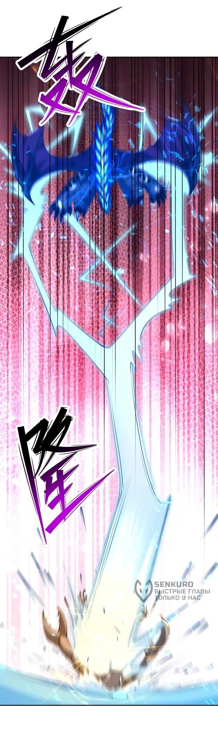 Манга Я переродился в монстра: Восстание бога-зверя - Глава 110 Страница 17