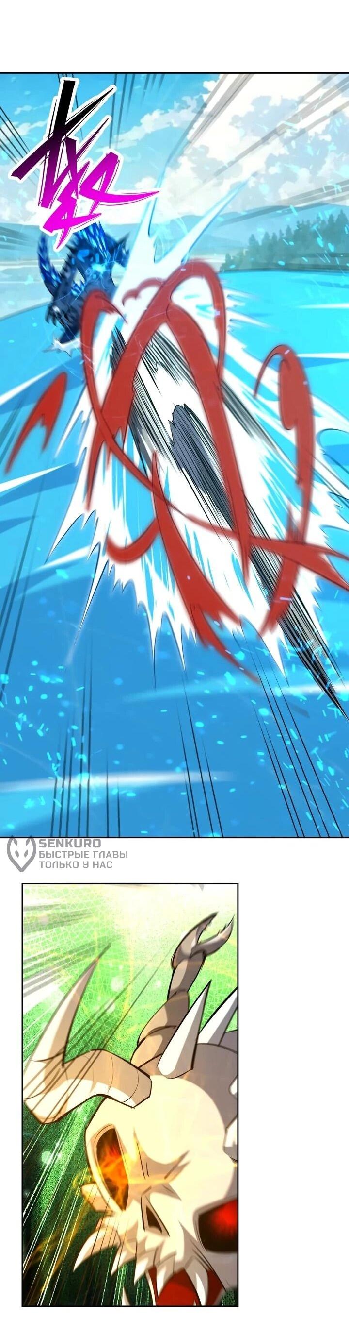 Манга Я переродился в монстра: Восстание бога-зверя - Глава 110 Страница 9