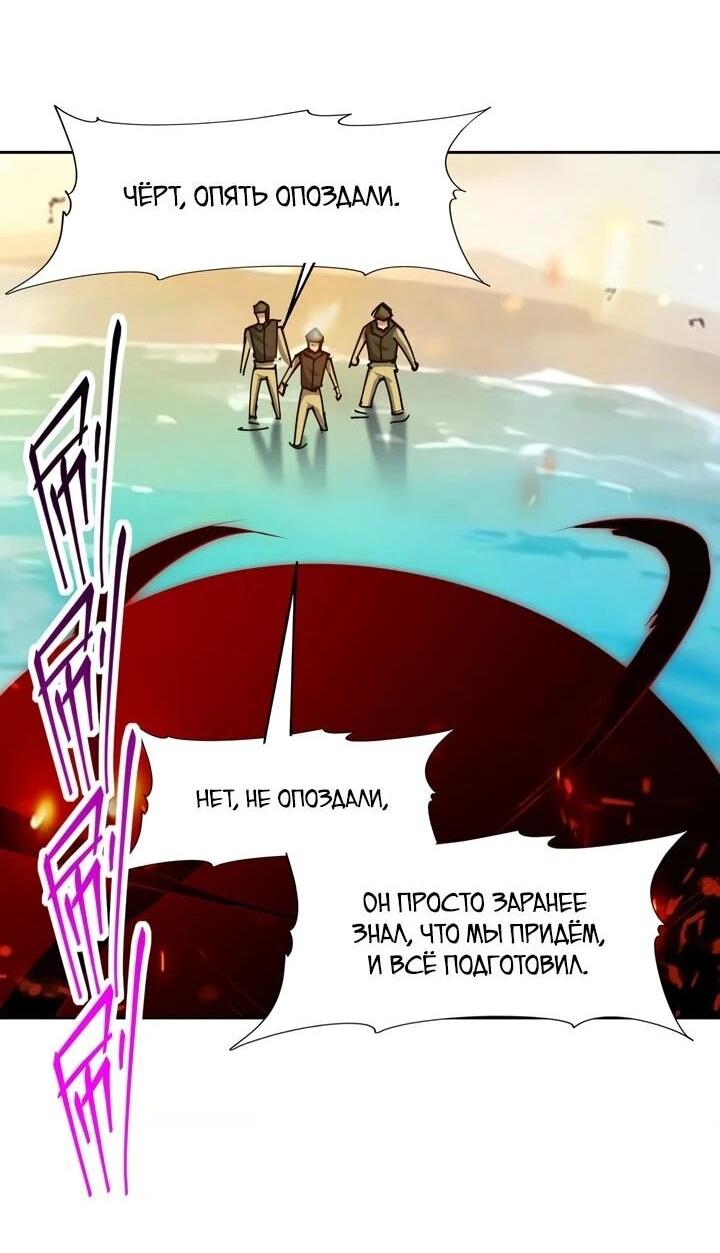 Манга Я переродился в монстра: Восстание бога-зверя - Глава 109 Страница 21