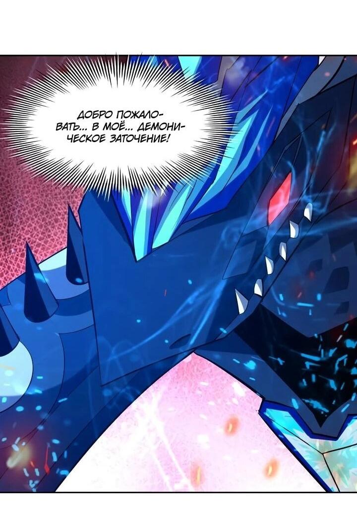 Манга Я переродился в монстра: Восстание бога-зверя - Глава 109 Страница 15