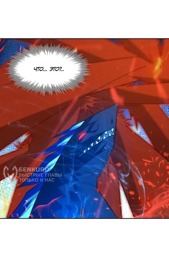 Манга Я переродился в монстра: Восстание бога-зверя - Глава 109 Страница 14