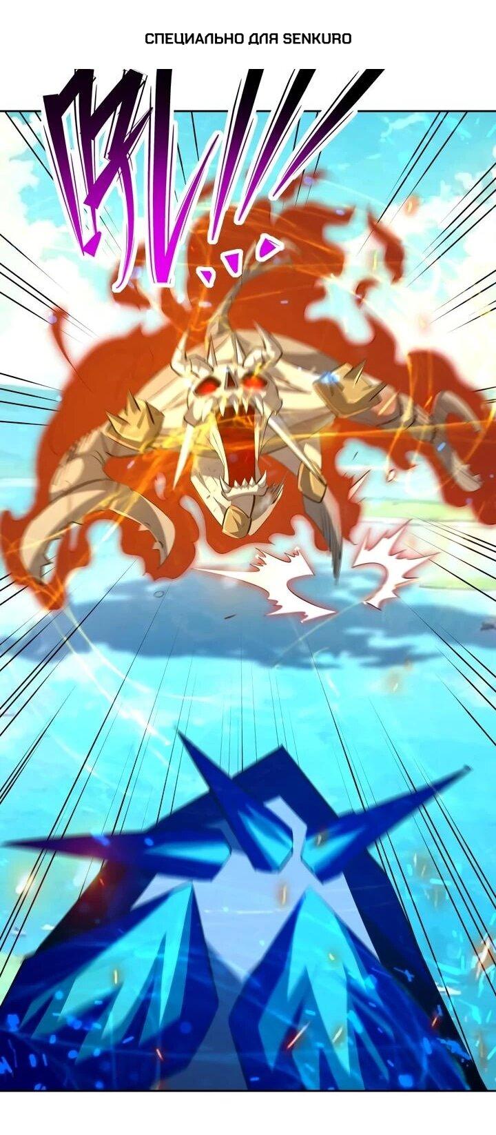 Манга Я переродился в монстра: Восстание бога-зверя - Глава 109 Страница 1