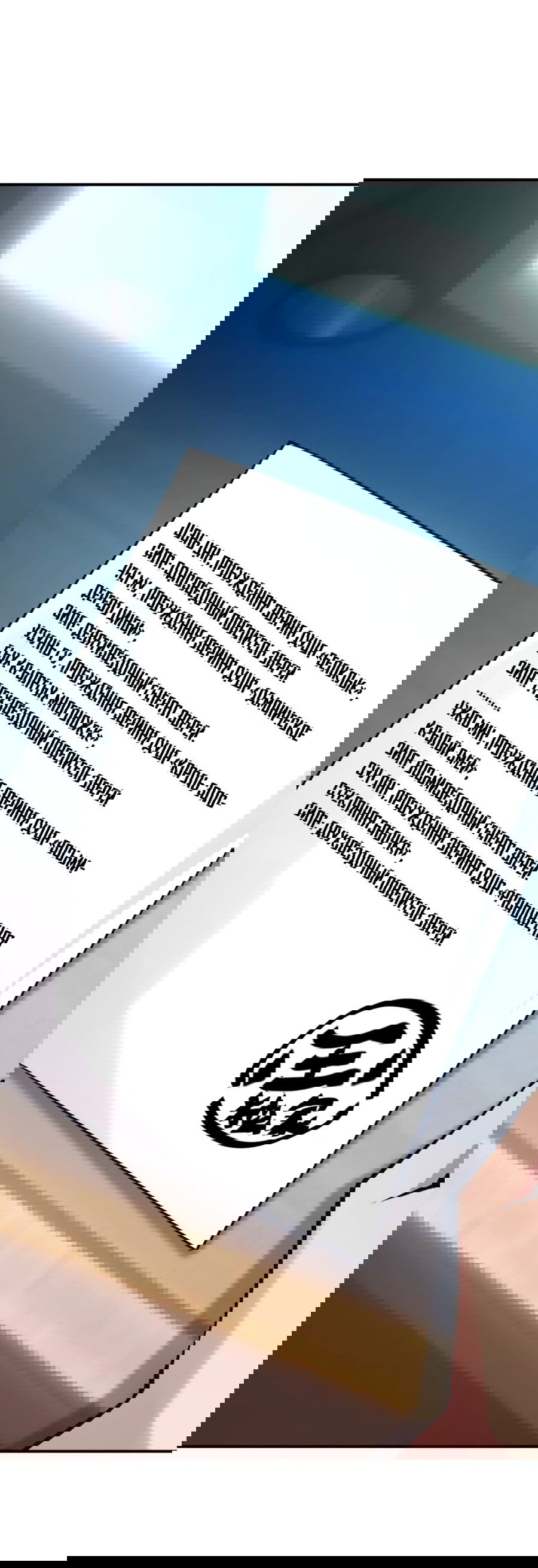 Манга Я переродился в монстра: Восстание бога-зверя - Глава 16 Страница 16