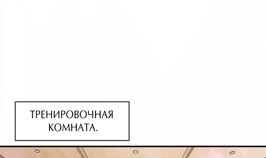 Манга Я переродился в монстра: Восстание бога-зверя - Глава 62 Страница 31