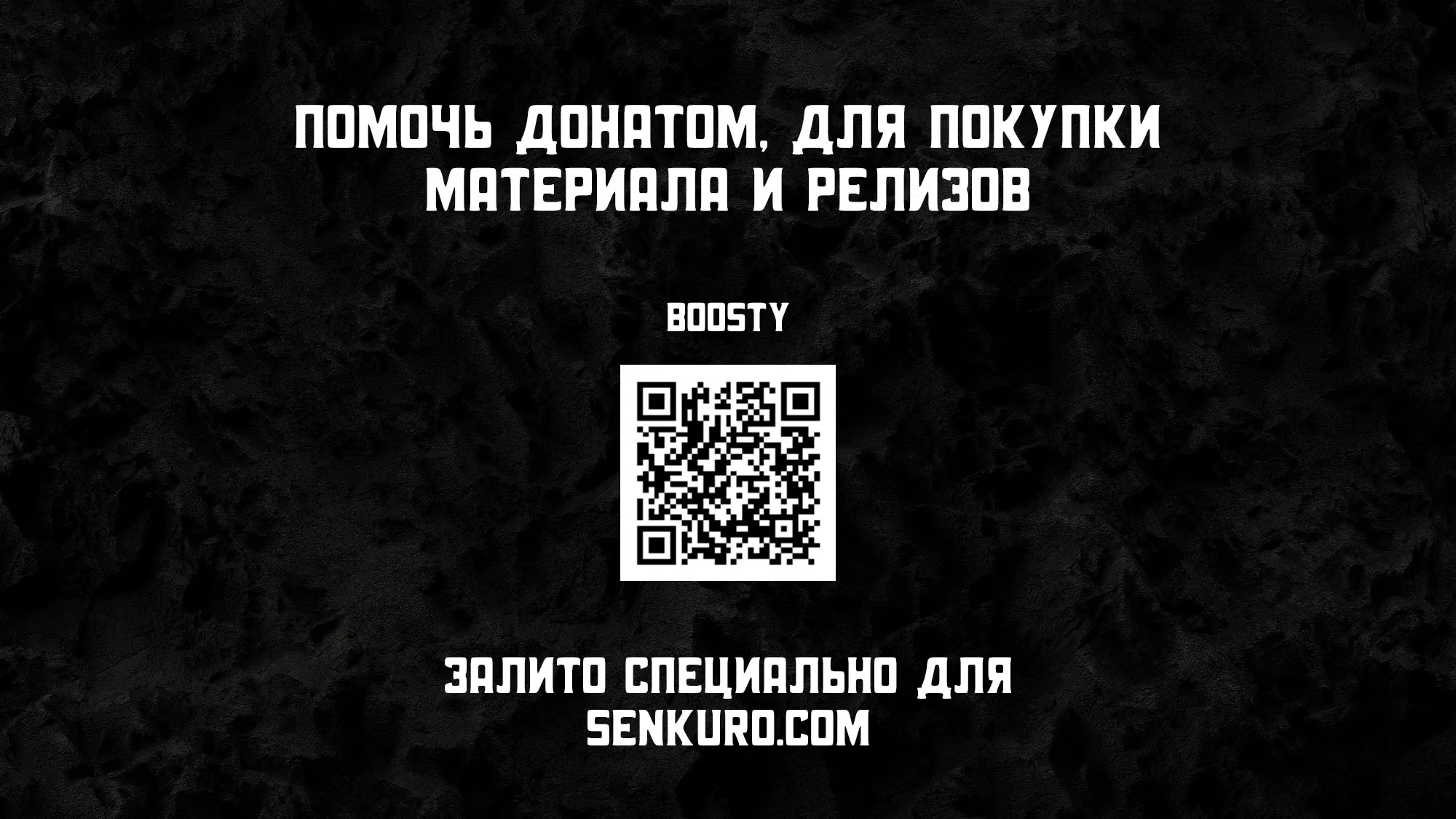 Манга Я переродился в монстра: Восстание бога-зверя - Глава 84 Страница 29