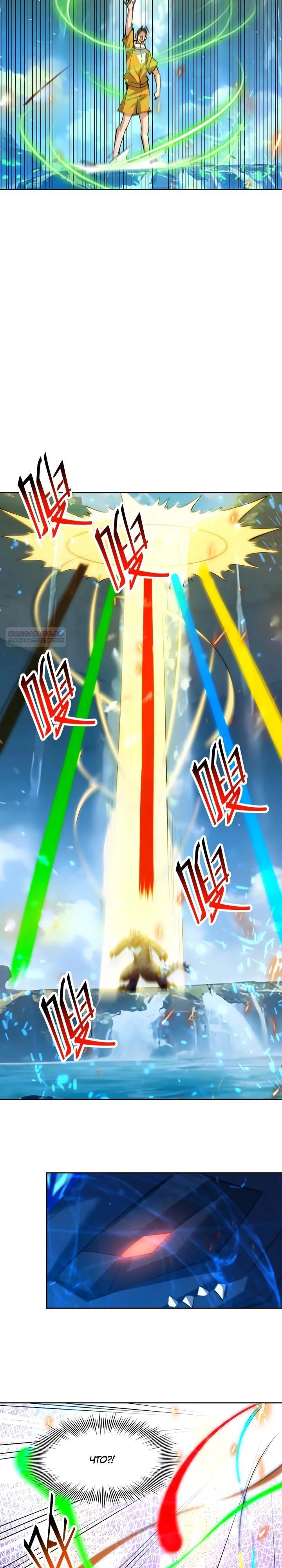 Манга Я переродился в монстра: Восстание бога-зверя - Глава 101 Страница 14