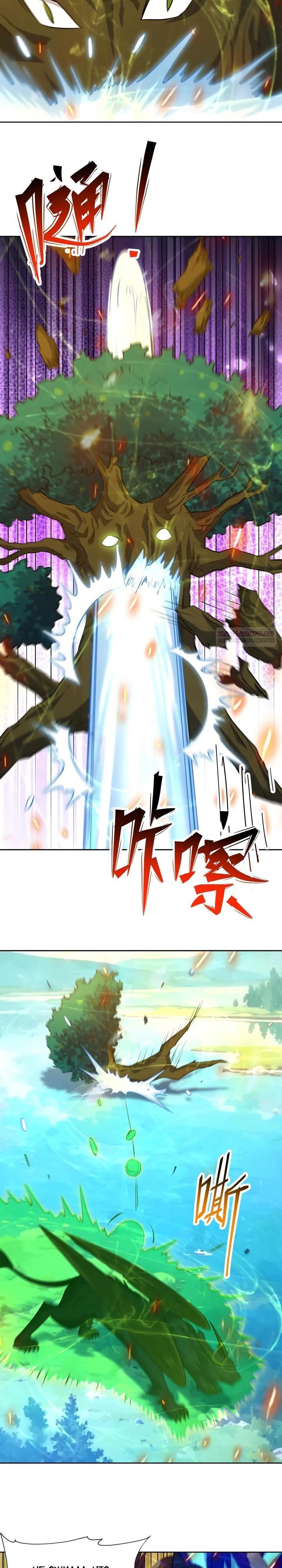 Манга Я переродился в монстра: Восстание бога-зверя - Глава 104 Страница 2