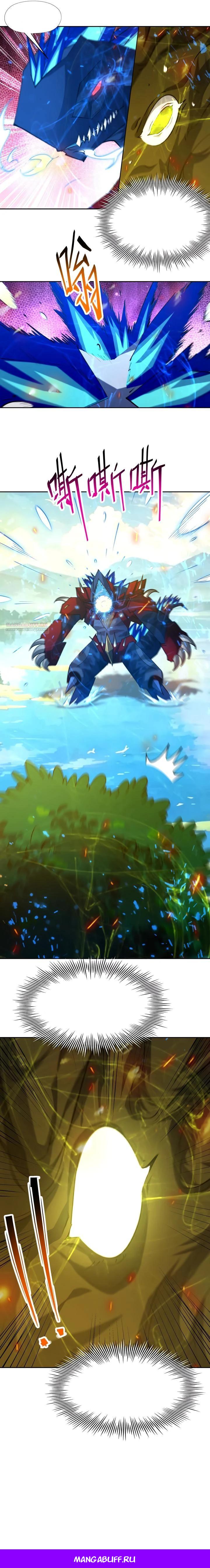 Манга Я переродился в монстра: Восстание бога-зверя - Глава 103 Страница 17