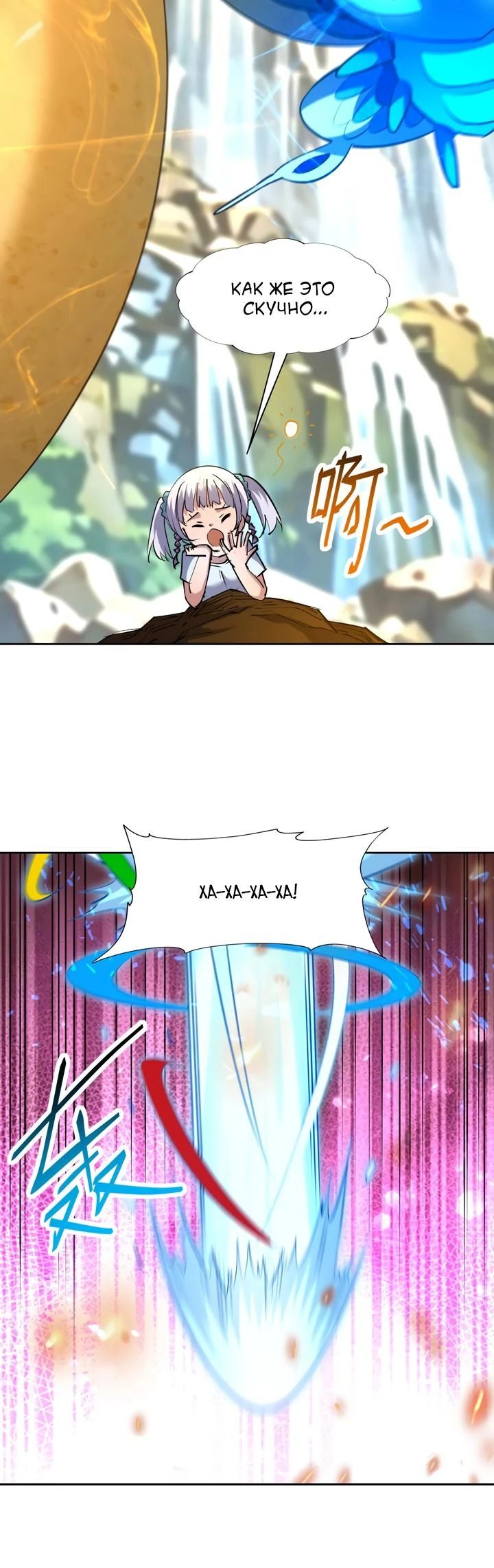 Манга Я переродился в монстра: Восстание бога-зверя - Глава 105 Страница 16