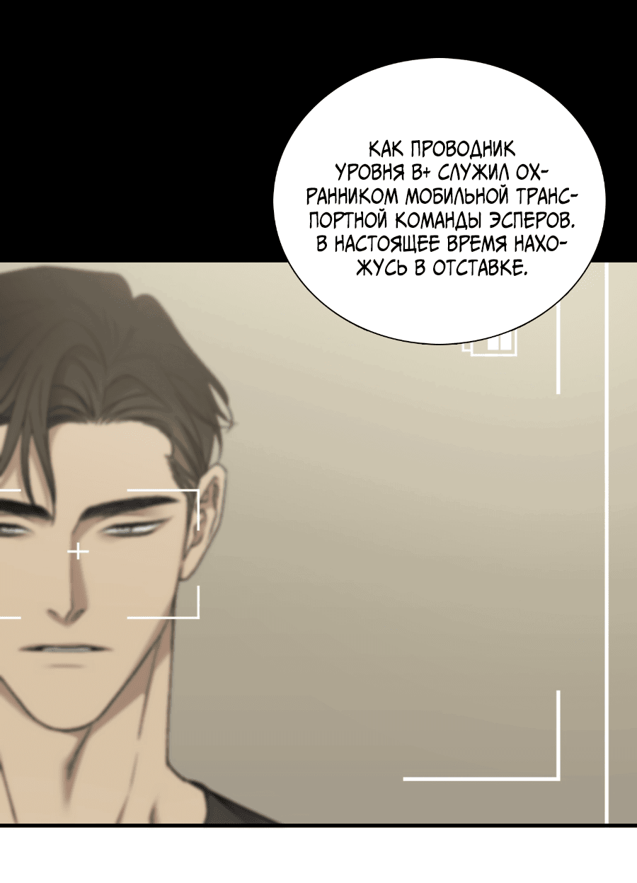Манга Дорогой 00 - Глава 1 Страница 9