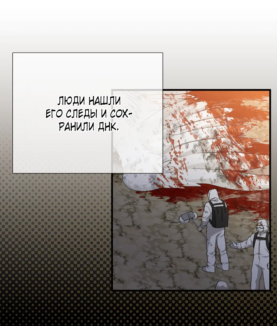 Манга Дорогой 00 - Глава 1 Страница 36