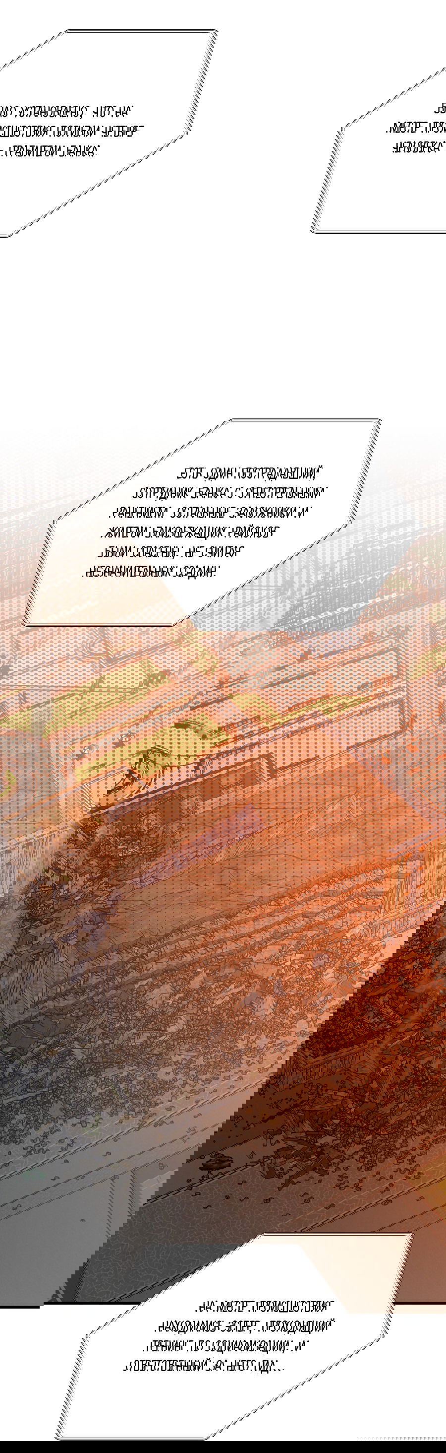 Манга Дорогой 00 - Глава 11 Страница 55