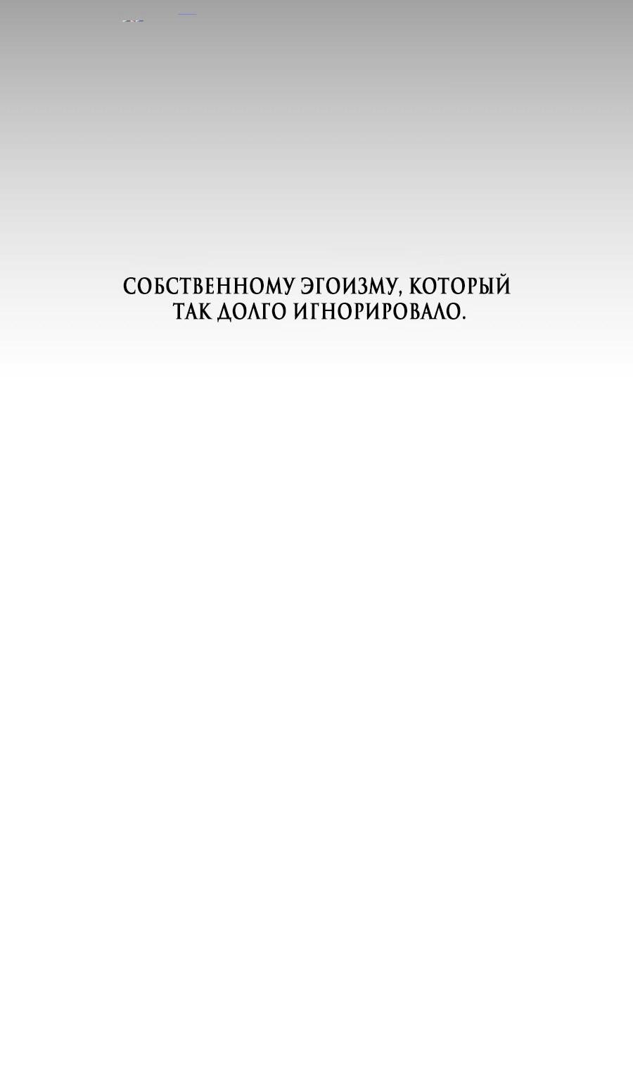 Манга Дорогой 00 - Глава 19 Страница 71