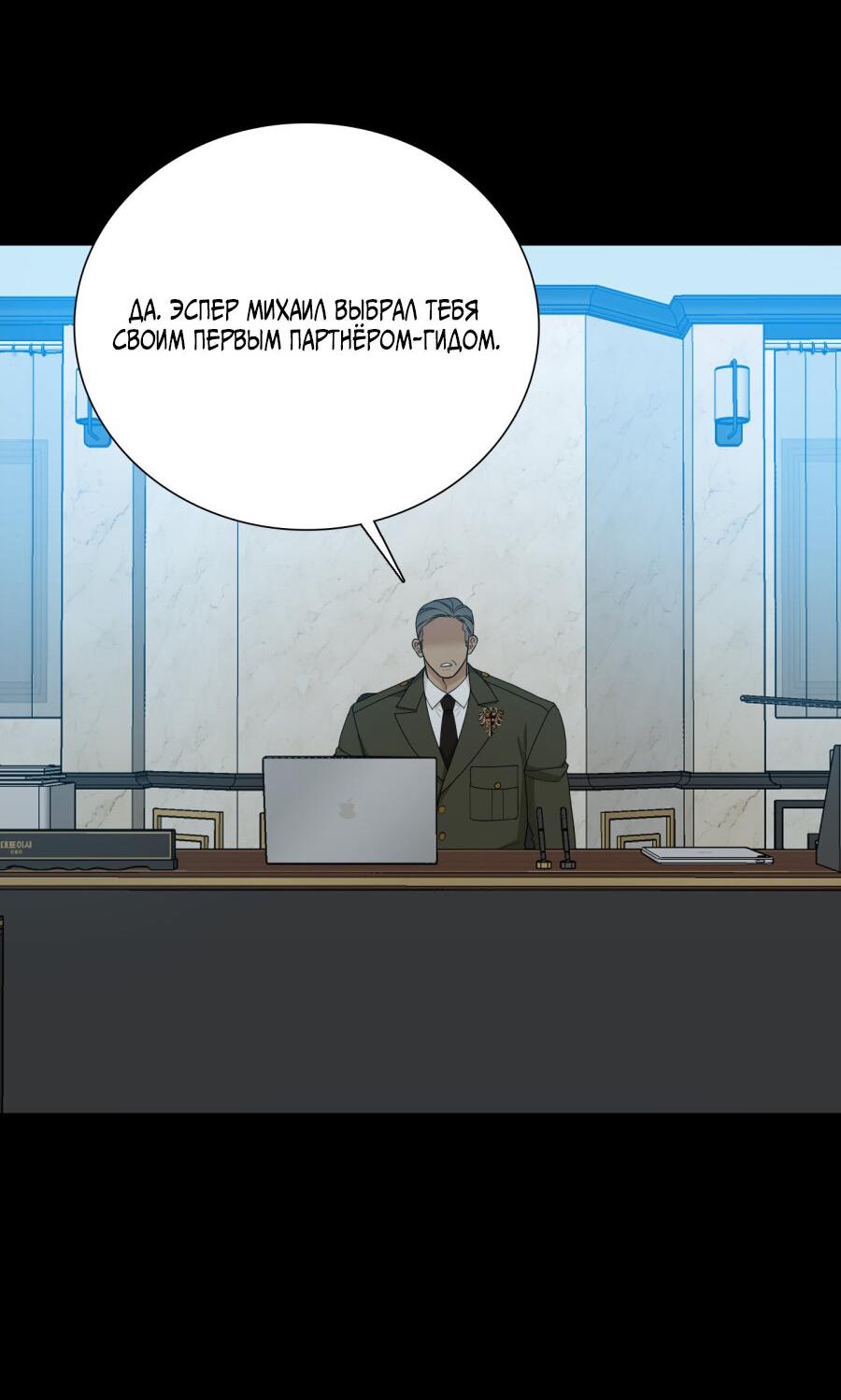 Манга Дорогой 00 - Глава 28 Страница 38