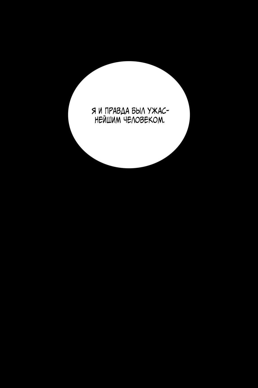 Манга Дорогой 00 - Глава 28 Страница 5