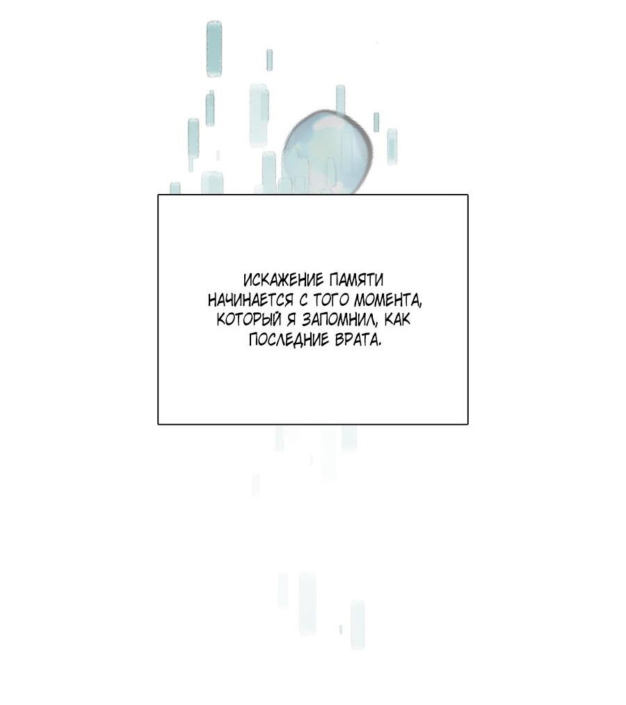 Манга Дорогой 00 - Глава 28 Страница 13